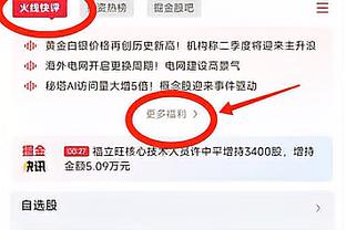 开云平台官方入口截图2