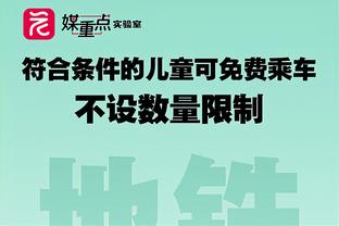 ?本赛季平均三分出手距离排名：特雷-杨8.43米居首 库里第五